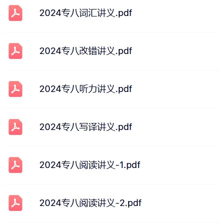 图片[3]-有道英语专八全程班 | 英语专业八级考试（TEM-8）-启航资源库