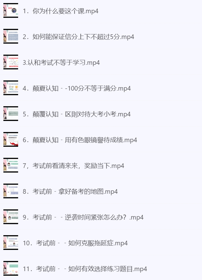 图片[2]-清华潘潘老师 孩子学习课程合集-启航资源库